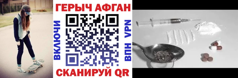 Героин герыч  Дрезна 